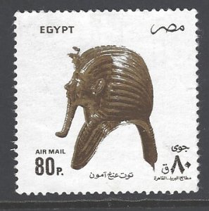 Egypt Sc # C205 mint hinged (DT)