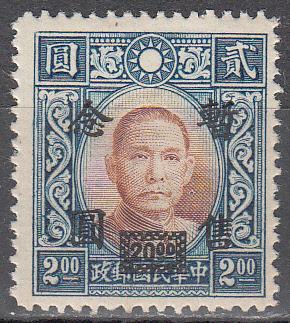 ROC Japanese Occupation Ma SH59 Scott 9N 50 MH