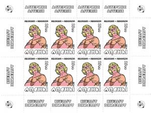 ABKHAZIA RUSSIA LOCAL SHEET ASTERIX ANIMATION CARTOON 