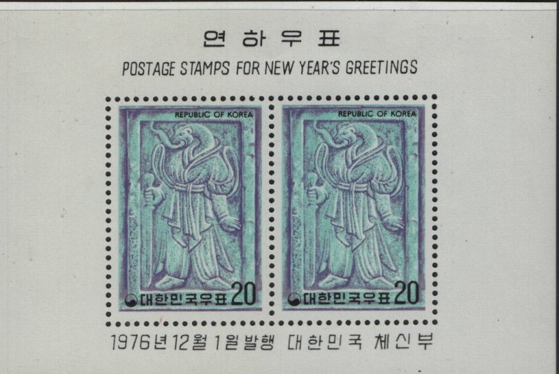 SOUTH KOREA 1050-1051 MNH SS New Year 1977