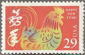 Scott #2720 1992 29¢ Chinese New Year Year of the Rooster MNH OG F/VF