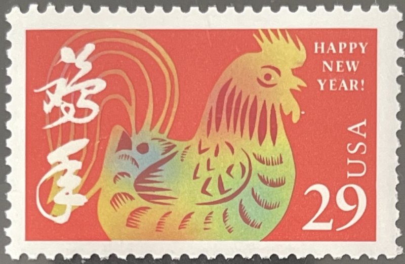 Scott #2720 1992 29¢ Chinese New Year Year of the Rooster MNH OG F/VF