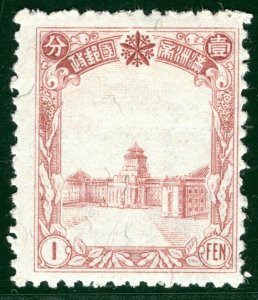 China MANCHUKUO Stamp 1f Japan Occupation (1936) Mint MM SGREEN145