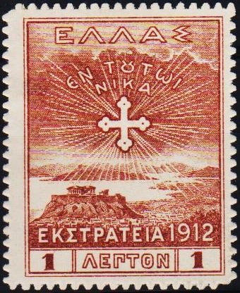Greece. 1913 1L S.G.252 Mounted Mint