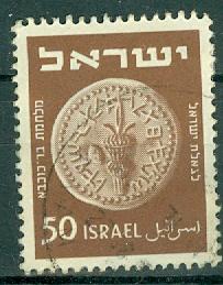 Israel - Scott 43