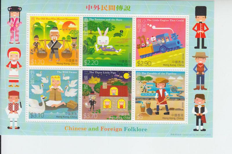 2015 Hong Kong Childrens Stamps Folklore SS (Scott 1741a) MNH