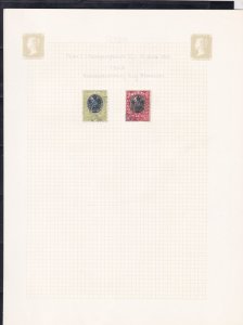 serbia stamps page ref 16989