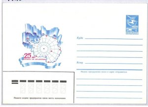 USSR ANTARCTIC TREATY 25th Anniversary Unused Cover Postal Stationery 1982 YW186