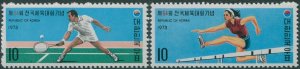 Korea South 1973 SG1070-1071 National Athletic Meeting set MLH