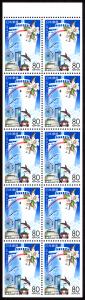 Japan #Z219a  mnh-pane - 1997 San-in Yume Minato Expo - (Tottori Pref) - pane