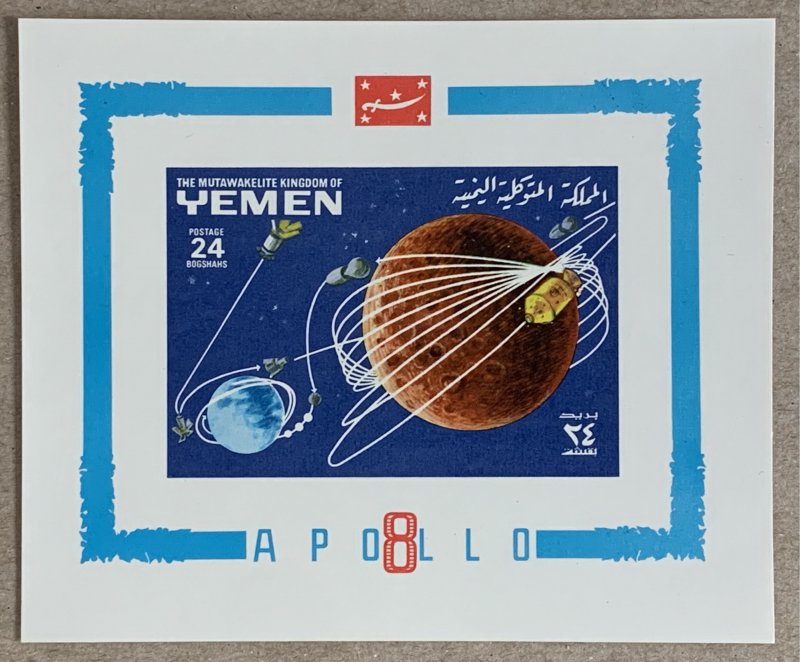 Yemen Kingdom 1969 Apollo 8 orbit MS, MNH. Mi BL 150B, CV €6.00