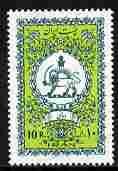 Iran 1977-79 Official Lion & Sun emblem 10r bluish-gr...