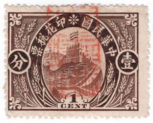 (I.B) China Revenue : Great Wall 1c (overprint)