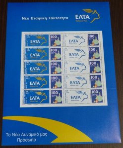 Greece 2002 Elta Identity 100 Weeks Before the Games Personalized Sheet MNH