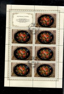 RUSSIA #4755 1979 TRAY W/ FLOWERS MINT VF NH O.G CTO SHEET 7 + LABEL