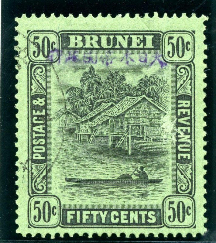 Brunei Jap Occ 1942 KGVI 50c black/emerald very fine used. SG J16. Sc N16.