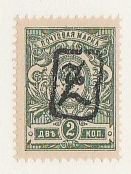 ARMENIA #31A MINT HINGED