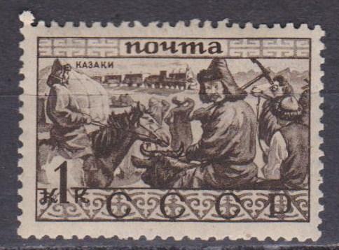 Russia #489 F-VF Unused CV $6.25 (A797)  