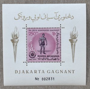 Afghanistan 1963 250p Asian Games Jakarta MS, MNH.  Scott 656H, CV $2.00