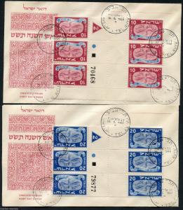 ISRAEL SC# 10-14 SET OF FIVE PLATE BLOCKS ON FIRST DAY COVERS AS SHOWN