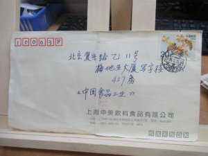 China 1993 Bees 20 Yuan Commemorative on Internal Cover 1993-11 (11bfb)