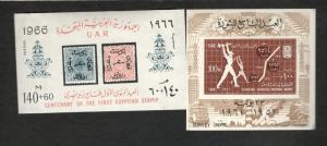 1961-71  UAR Egypt SC #B32 Centenary of 1st Egyptian stamp MNH SC #528 MH SS