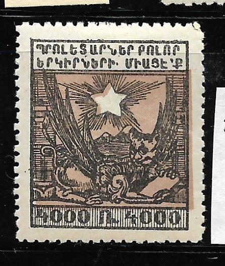 ARMENIA, 307, MINT HINGED,SOVIET SYMBOL