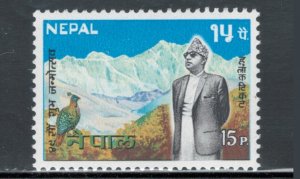 Nepal 1968 King Mahendra's 48th Birthday Scott # 212 MH
