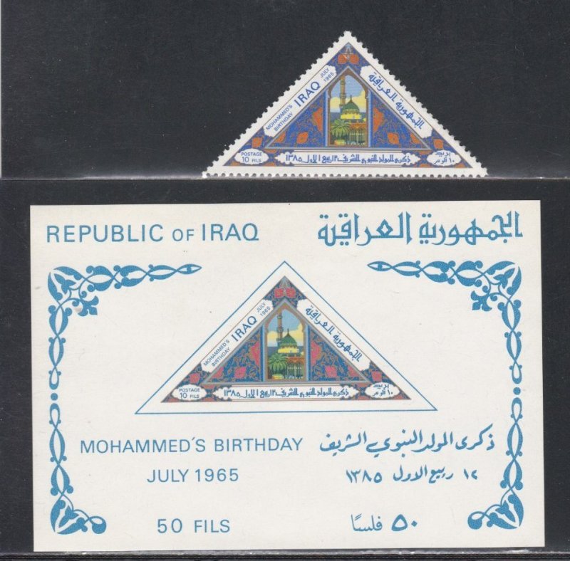 Iraq # 384 + Souvenir Sheet, Mosque, Mint Hinged, 1/3 Cat.