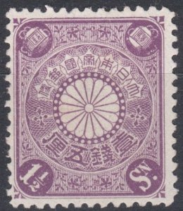 Japan 1899 Sg136 1.5s Violet Mounted Mint