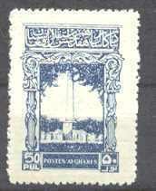 Afghanistan 309 MNH SCV3.50
