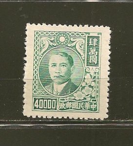 China SC#790  Sun Yat-sen Mint No Gum