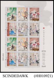 CHINA - 2011 FAMOUS SCHOLAR STORY IDIOMS / PAINTINGS - MIN/SHT MNH