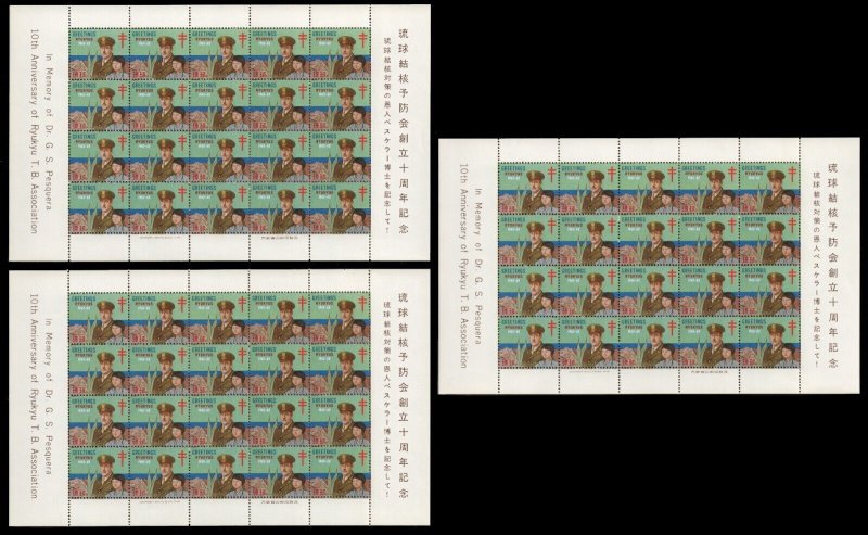 RYUKYU (US) 1962 # WX11 Lot of 3 Christmas Tuberculosis Lung Seals Mint Sheets