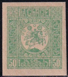 Georgia Russia 1919 Sc 9 Civil War Era Stamp MH