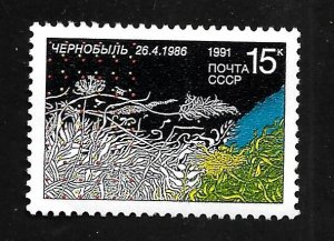 Russia - Soviet Union 1991 - MNH - Scott #5959