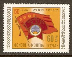 Mongolia #634 NH Revolutionary Youth Org. Anniv.