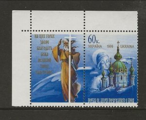 UKRAINE Sc 363 NH issue of 1999 - CHURCH