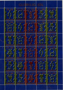 FAROE ISLAND 1981 Sheet Of 30 Christmas Seals BIN $5.00