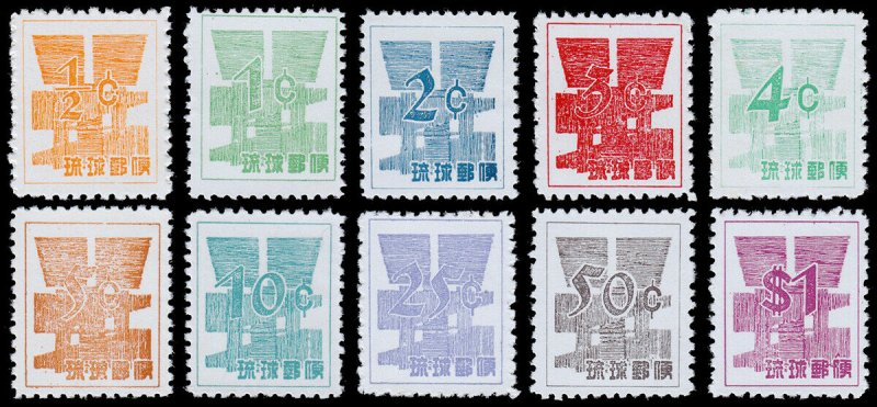 Ryukyu Islands Scott 44-53 (1958) Mint NH VF Complete Set, CV $56.55 C