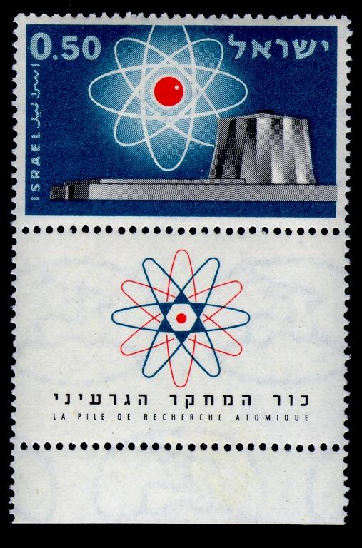 1960 Israel 216 Atomic Reactor