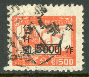 Northeast China 1950 PRC Factory Scott #1L130 VFU G37