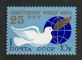 Russia; Scott 5452; 1986;  Unused; NH