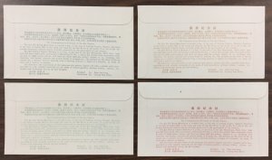 CHINA PRC, #1859-1862, 1983 set of 4 on 4 unaddressed,  First Day Covers. (BJS)