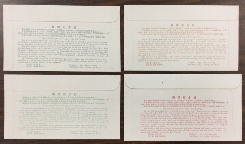 CHINA PRC, #1859-1862, 1983 set of 4 on 4 unaddressed,  First Day Covers. (BJS)