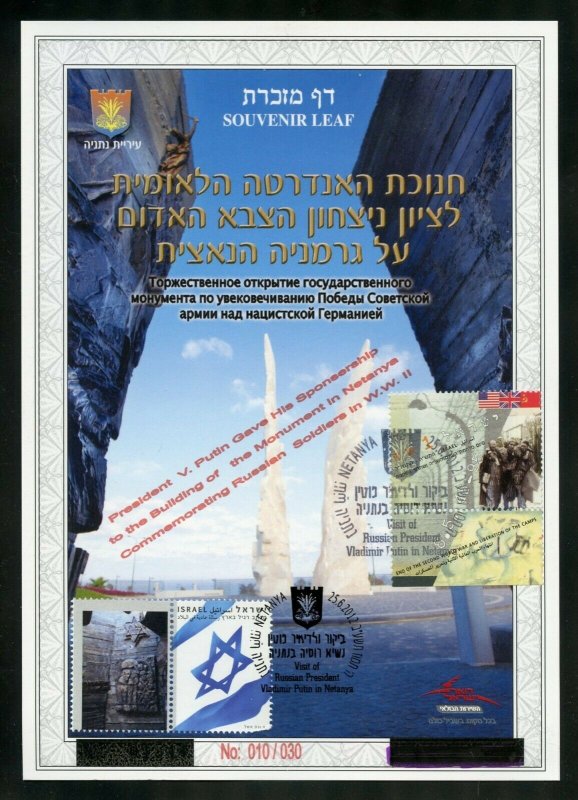 ISRAEL SOUVENIR LEAF RUSSIAN WAR MONUMENT  CARMEL#626 OVP'T ENGLISH  FD ...