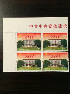 China 2013-5 80th Anniv. of Founding of CCP Central School Margin Blk of 4, MNH