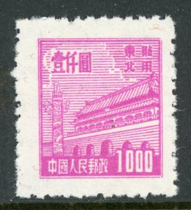 Northeast China 1950 PRC Liberated $1000 Gate Wmk Sc #1L169 Mint J214