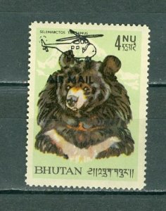 BHUTAN 1967 AIR  #C19 MNH(ALBUM MOUNT TRACE)