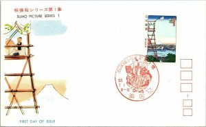 Japan 53.7.1 FDC - Sumo Picture Series I - F14101